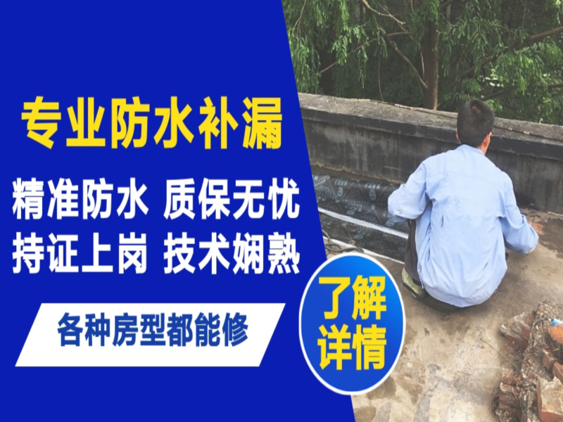 乌什县地面漏水慎检查找解决方法